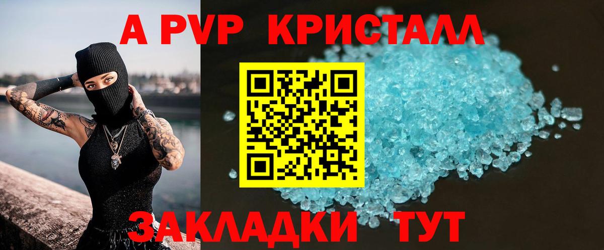 Alfa_PVP кристаллы Ростов Великий