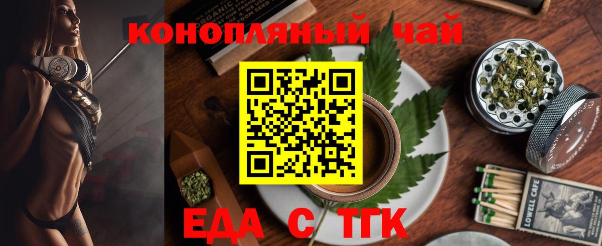 Еда ТГК марихуана  Вход с VPN  Ростов Великий 