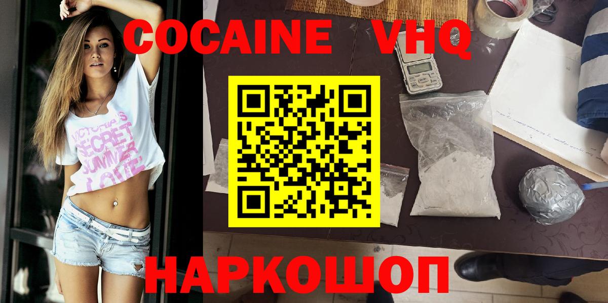 КОКАИН 98% Ростов Великий
