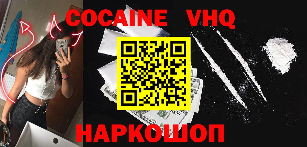 Ростов Великий  что такое наркотик  Cocaine Эквадор  Вход с VPN  Cocaine Боливия 