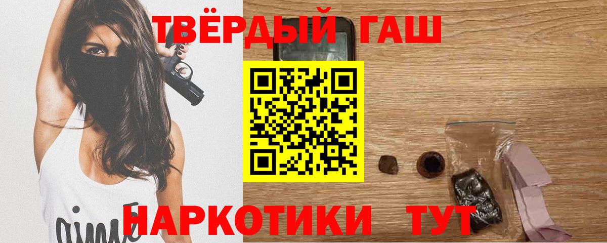 ГАШ  ГАШИШ 40% ТГК  Ростов Великий  Вход с VPN  ГАШИШ Изолятор 