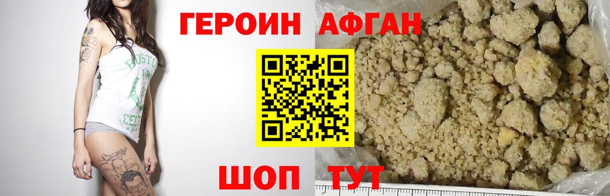 Ростов Великий  Героин  Вход с VPN  ГЕРОИН белый 