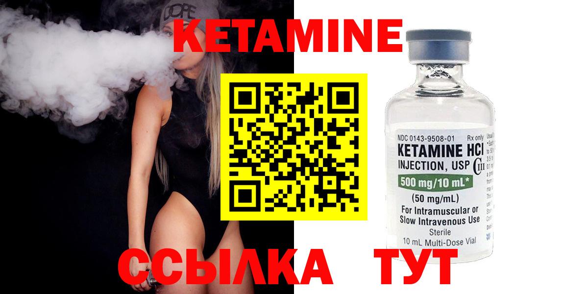 Ростов Великий  Кетамин ketamine  Кетамин ketamine  Вход с VPN 