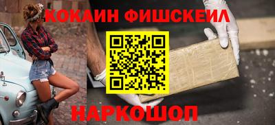 кокаин VHQ Обнинск
