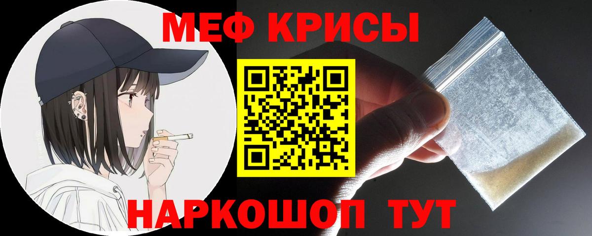 Мефедрон Ростов Великий