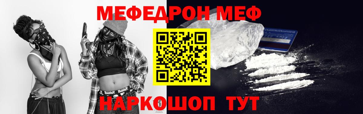 МЕФ мука  Меф  МЕФ  Меф mephedrone  Ростов Великий  Вход с VPN 