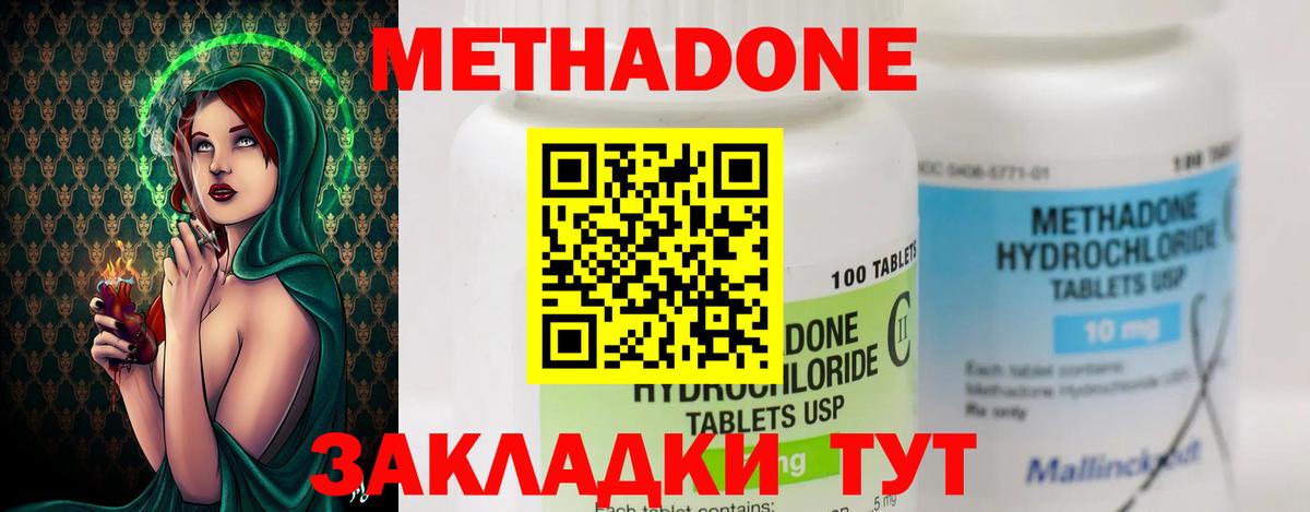 Ростов Великий  МЕТАДОН VHQ  Метадон methadone  Вход с VPN 