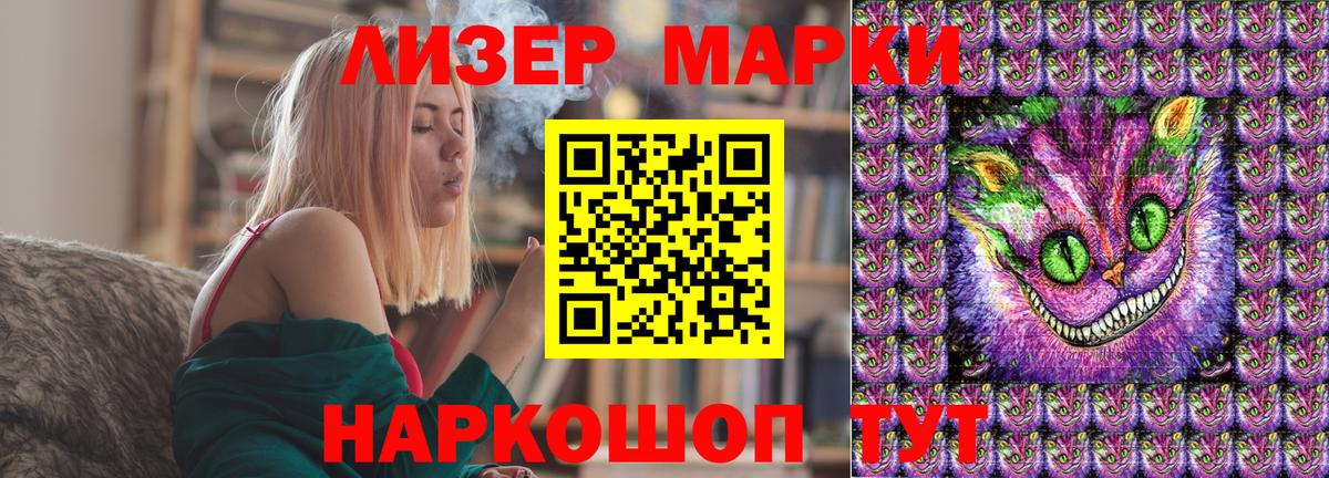 Наркотические марки 1500мкг  Вход с VPN  Ростов Великий 