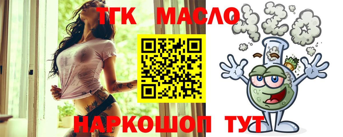 ТГК THC oil  Вход с VPN  Ростов Великий  ТГК Wax 