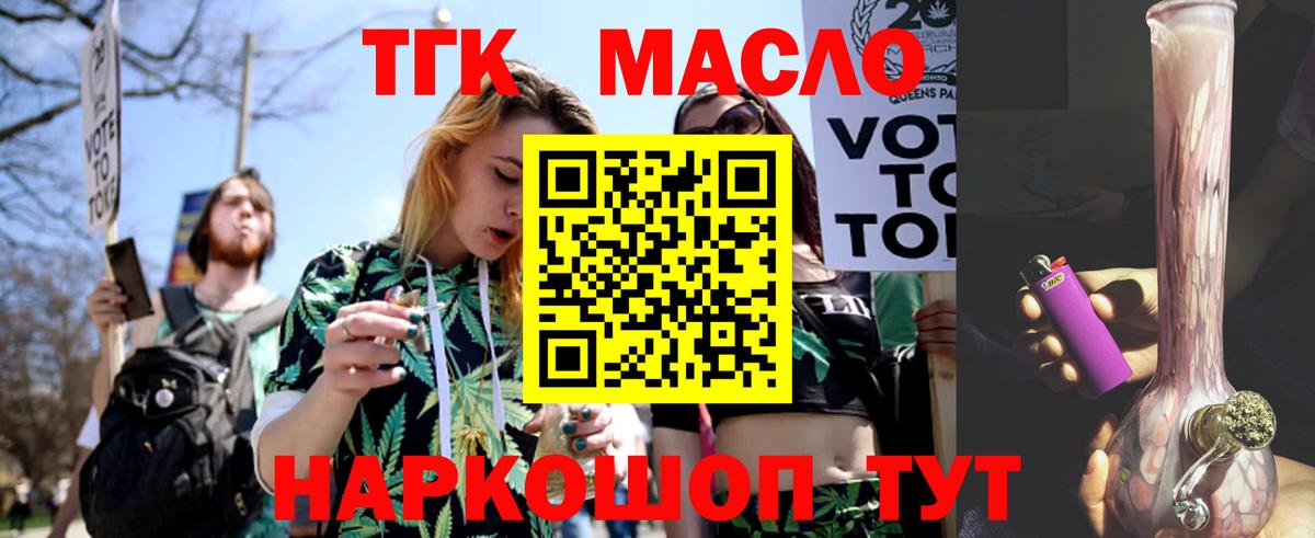 ТГК жижа Ростов Великий
