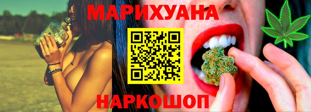 Бошки марихуана Ganja  Канабис сатива  Канабис LSD WEED  Бошки марихуана LSD WEED  Ростов Великий  Вход с VPN 